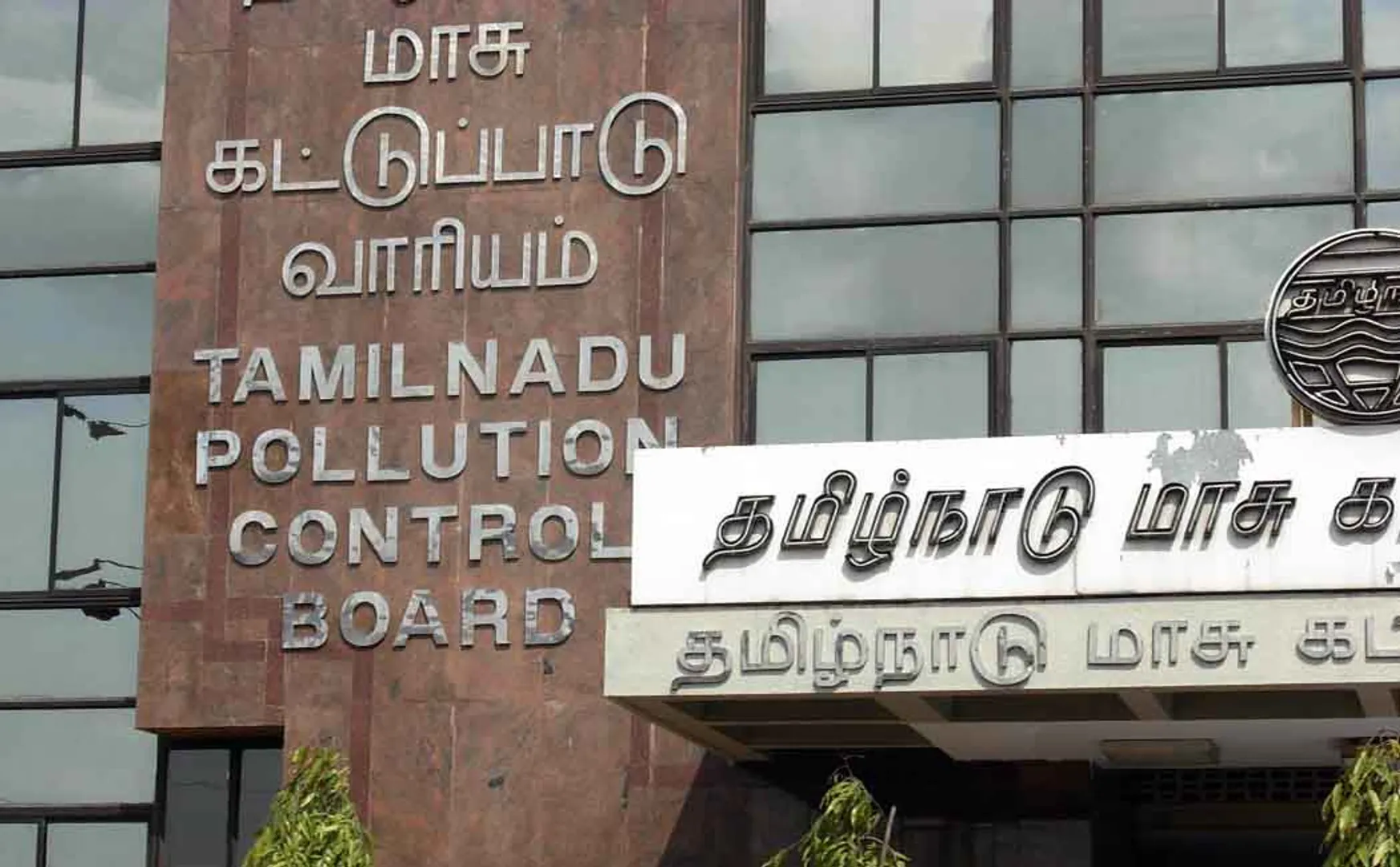 Tamil Nadu Pollution Control Board Chairman's house confiscated